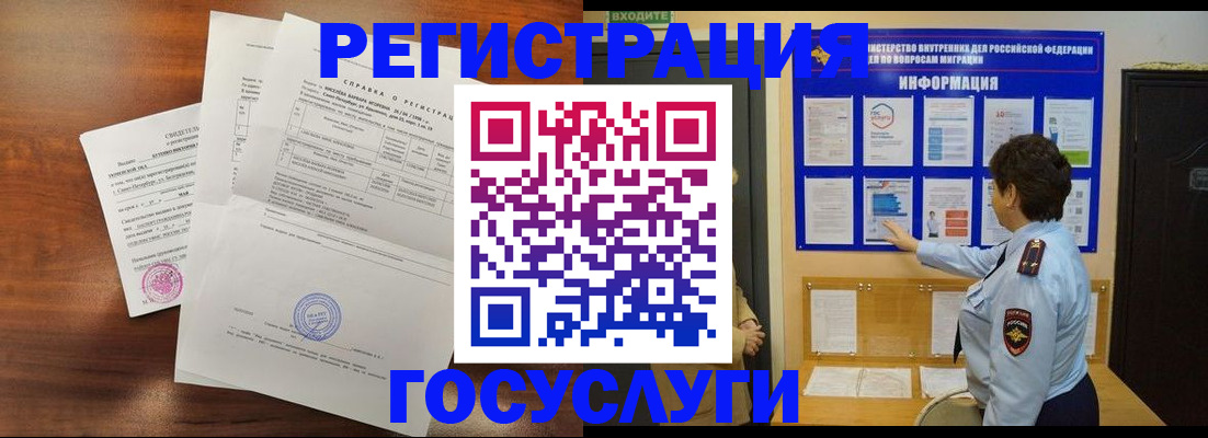 прописка регистрация в Белореченске