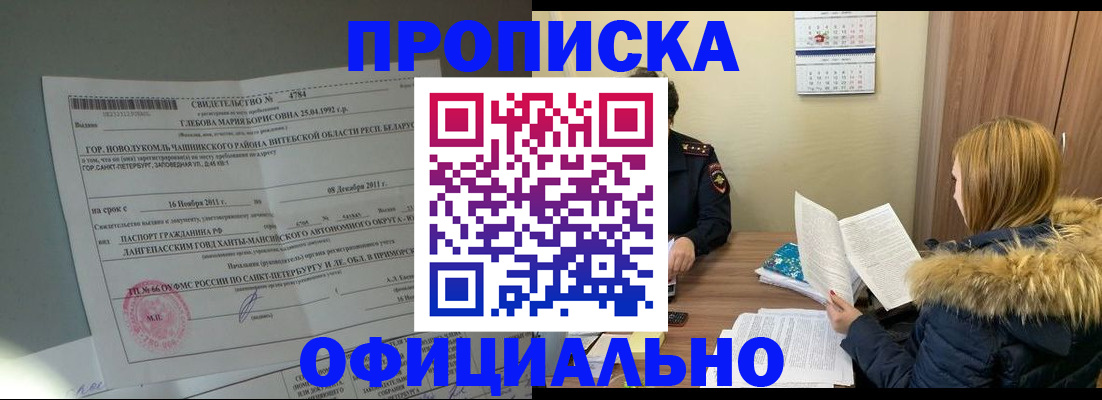 регистрация для школы в Белореченске